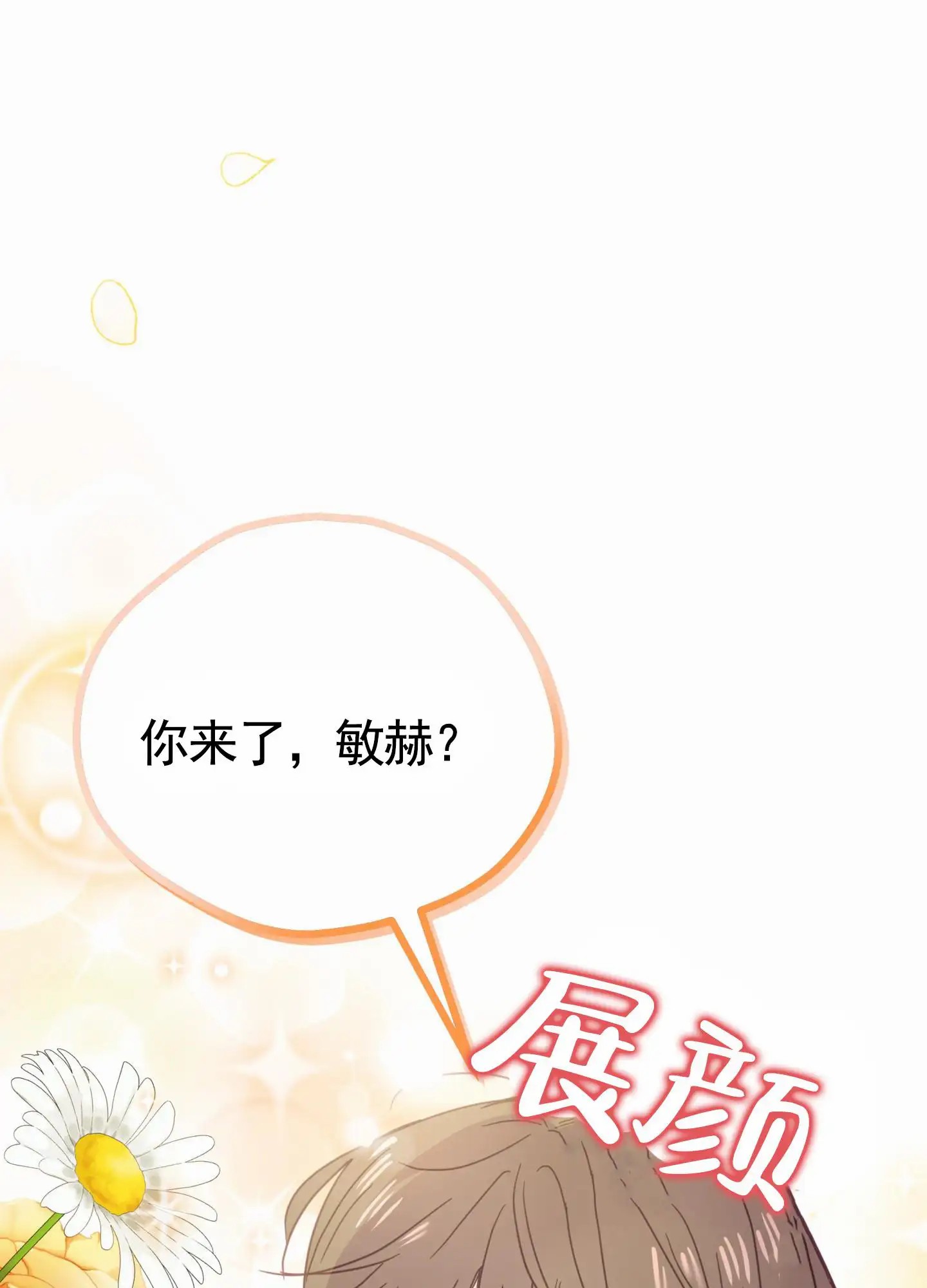 直男单相思 - 有约 - 第56页