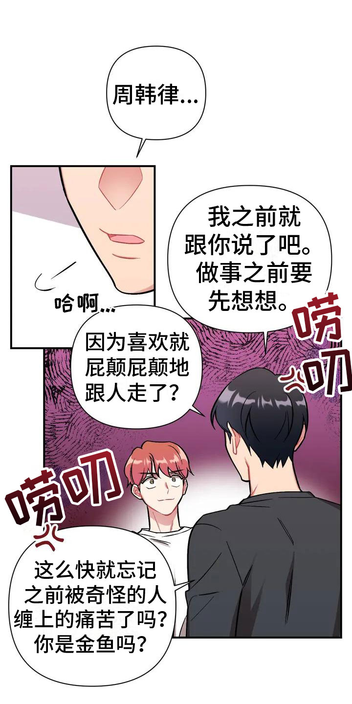 樱桃情结 - 比家人更家人 - 第13页