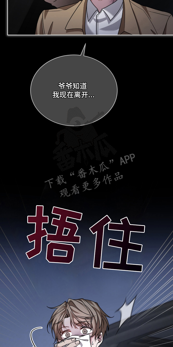 被驯养的商品 - 是买我的人吗 - 第17页
