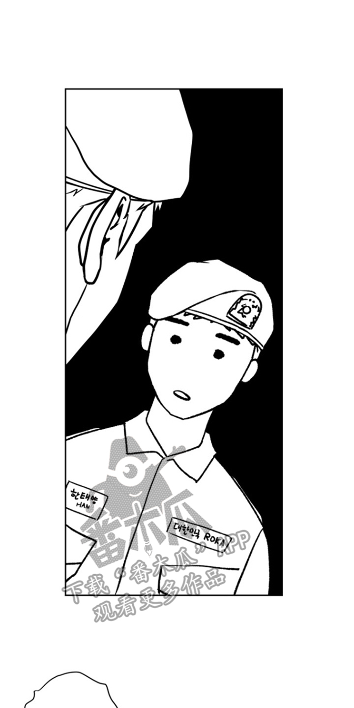太阳的味道 - 老实答应 - 第7页