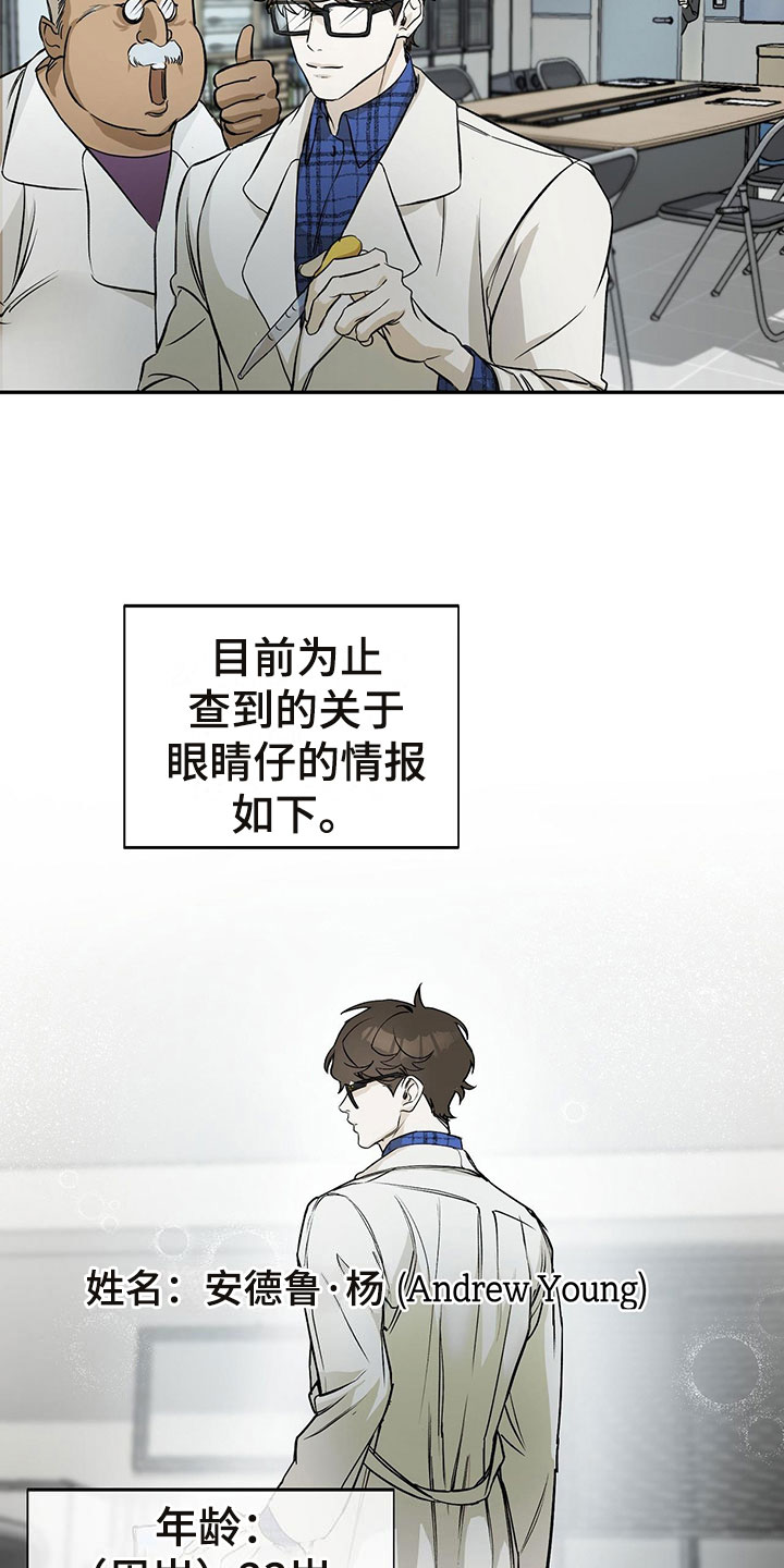 书呆子计划 - 偷看 - 第22页