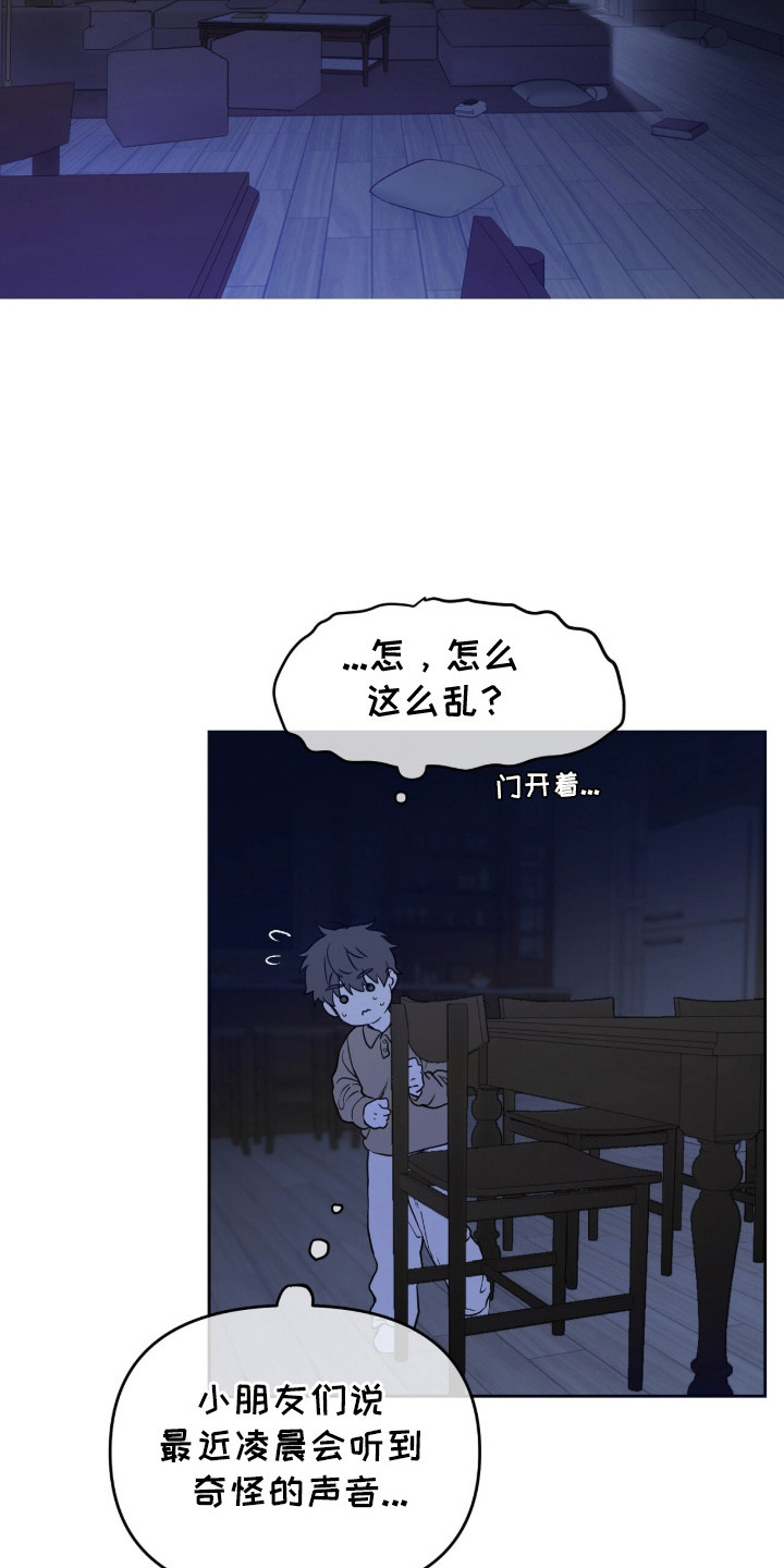 幽光潜行 - 与众不同 - 第5页
