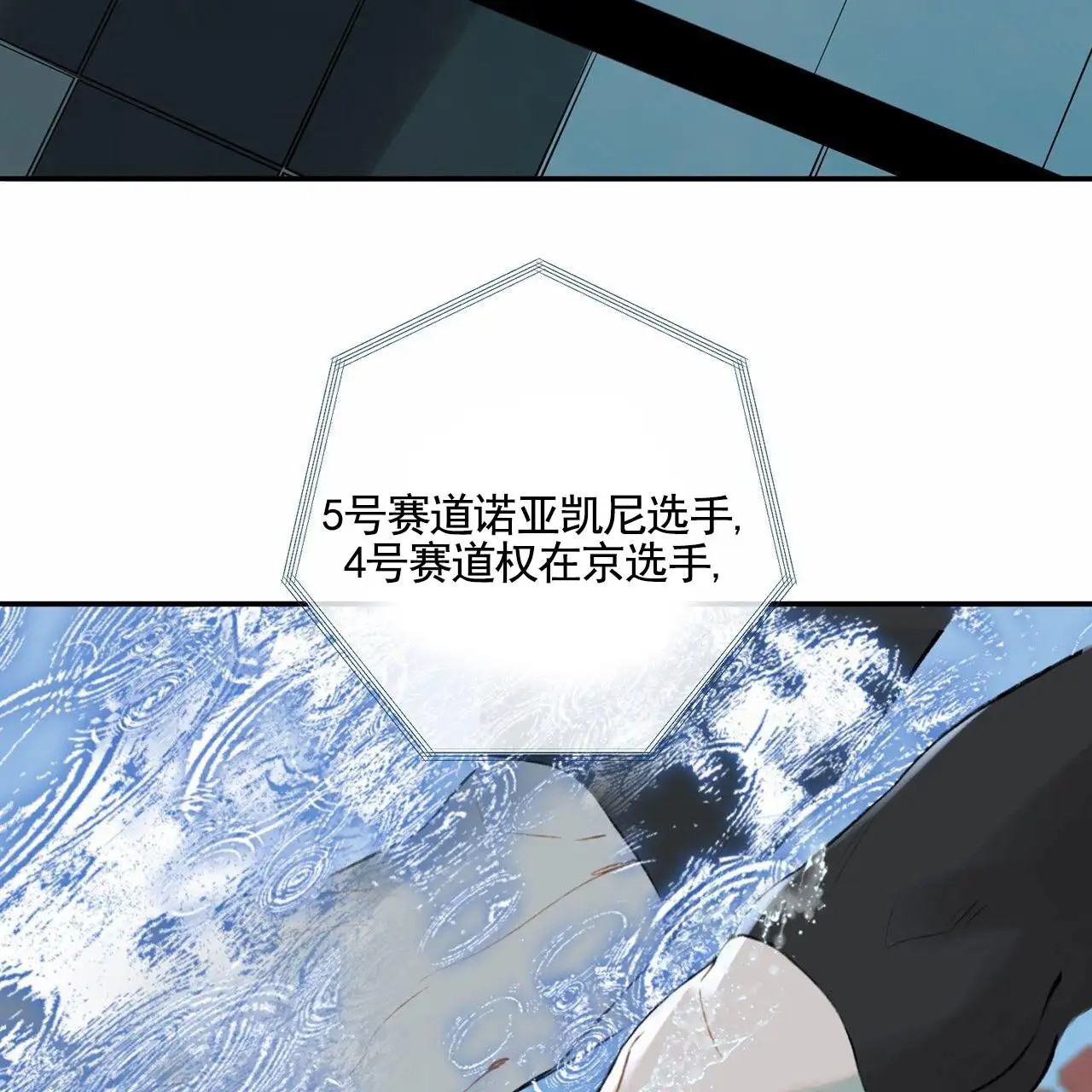 逐浪冲刺 - 胜利 - 第31页