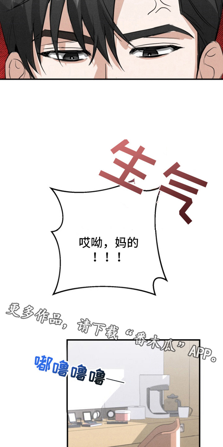 腹黑初恋 - 见一面 - 第6页