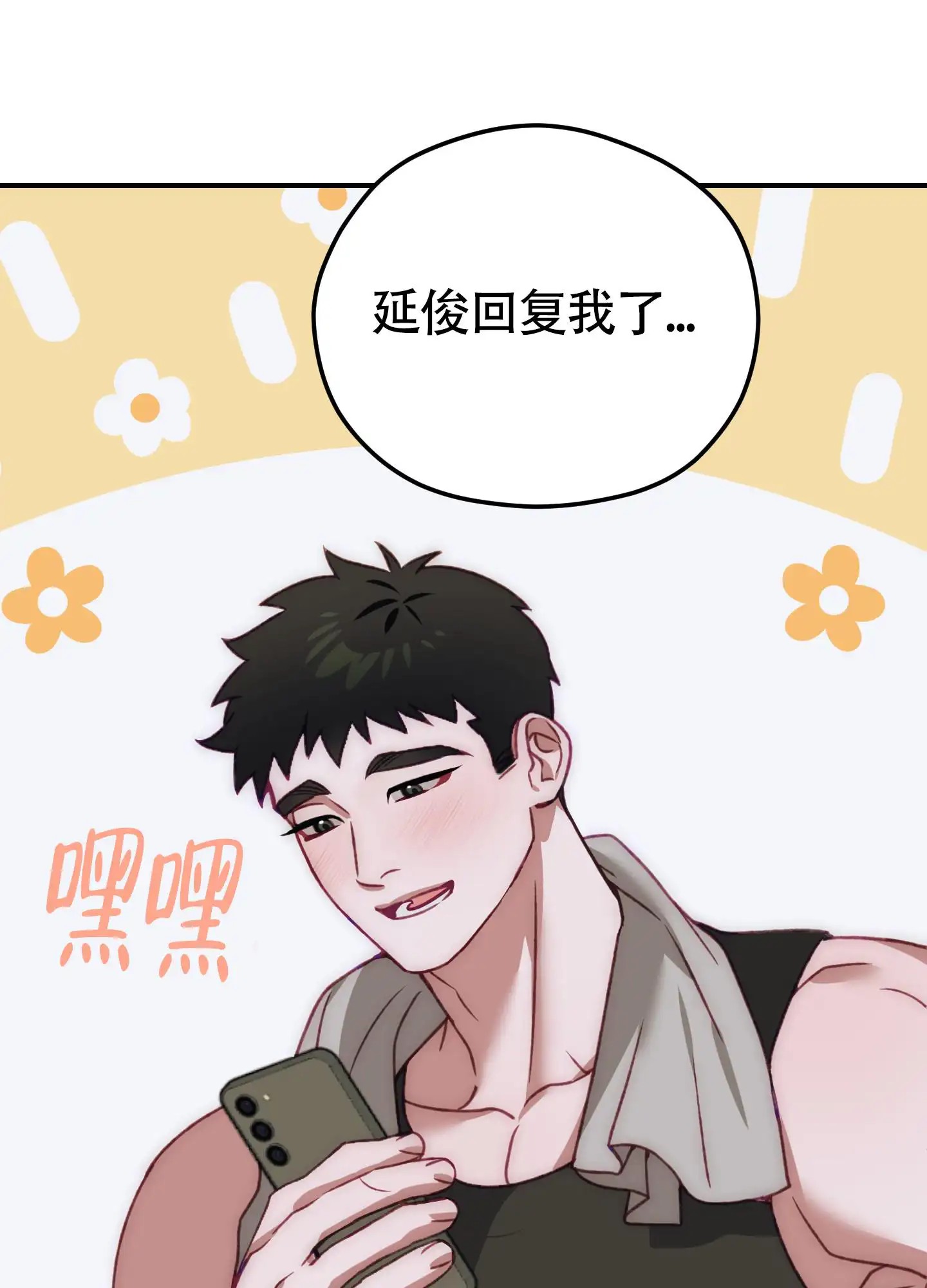 奇怪情缘 - 完全是我的菜 - 第24页