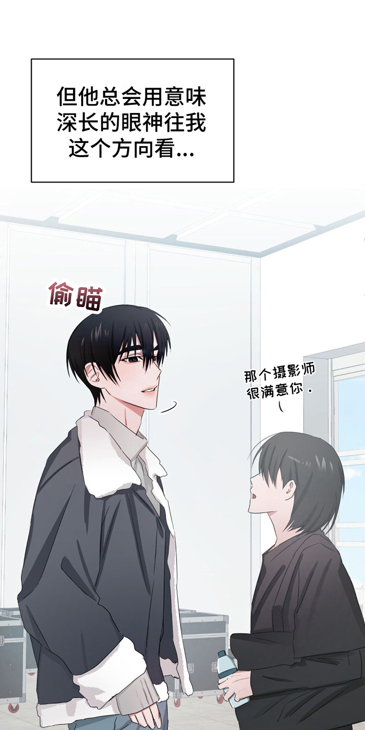 女孩的完美时间 - 接近 - 第13页
