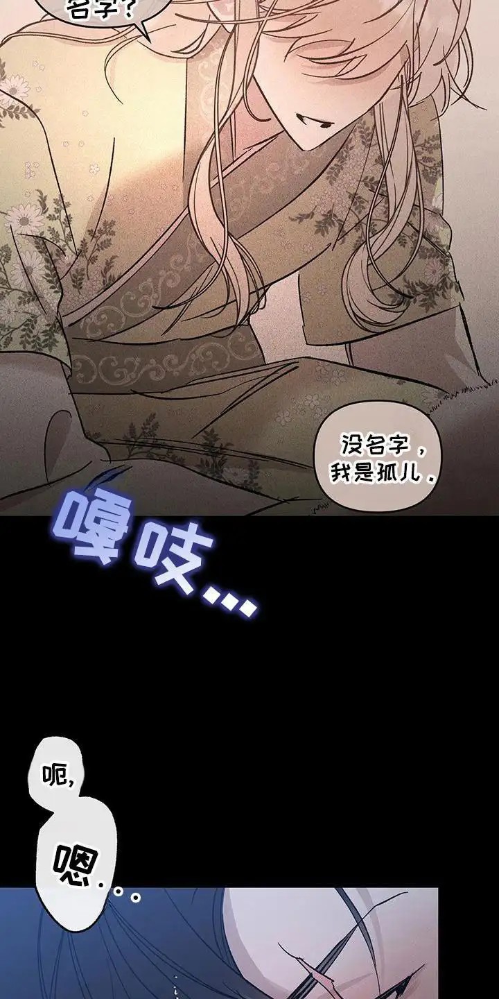 花莲守护神 - 做梦 - 第6页