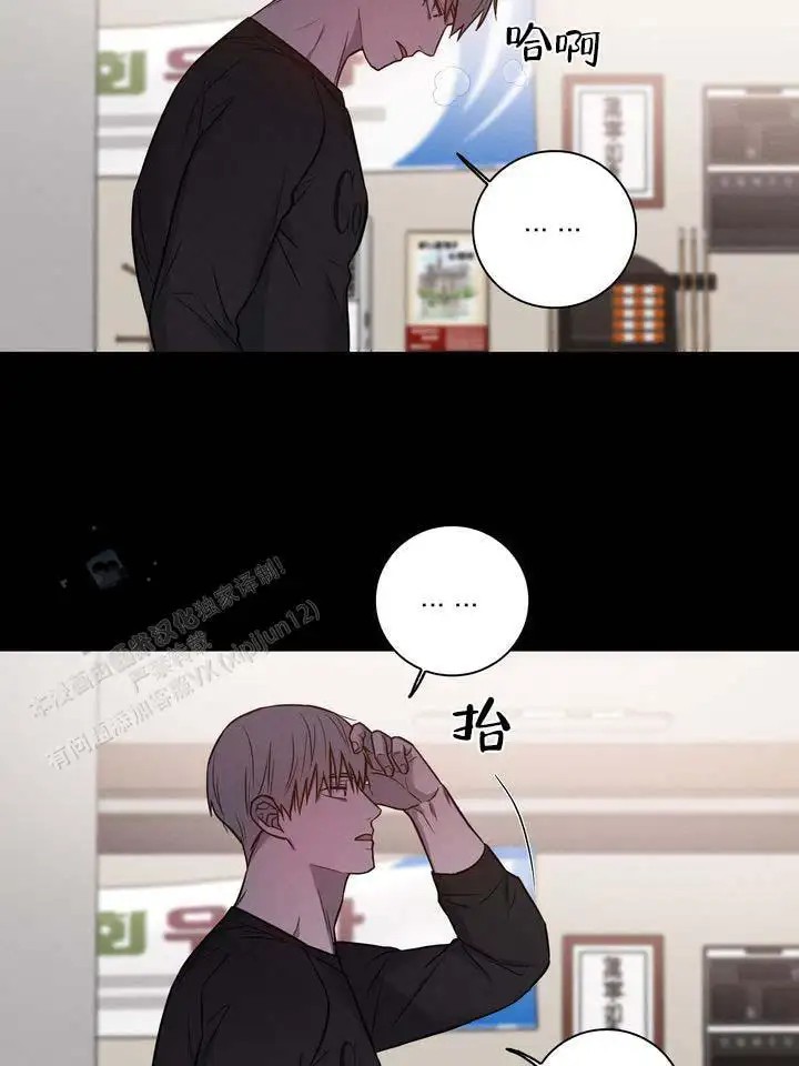 七号球袋 - 弱点 - 第20页