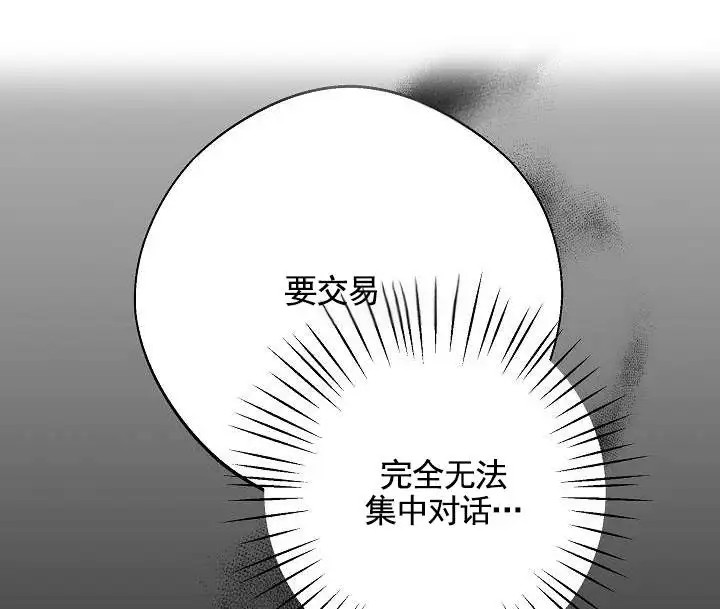傀儡契约 - 能力者 - 第20页