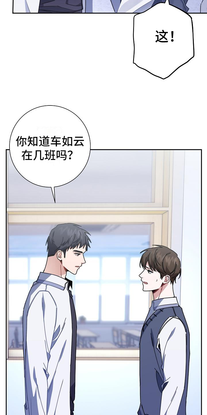 恋爱至上区域 - 询问 - 第13页