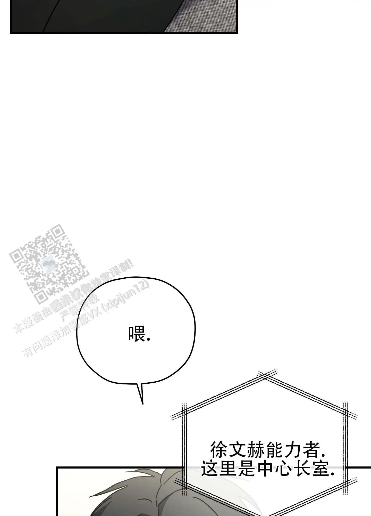 双生向导 - 可爱的家伙 - 第12页