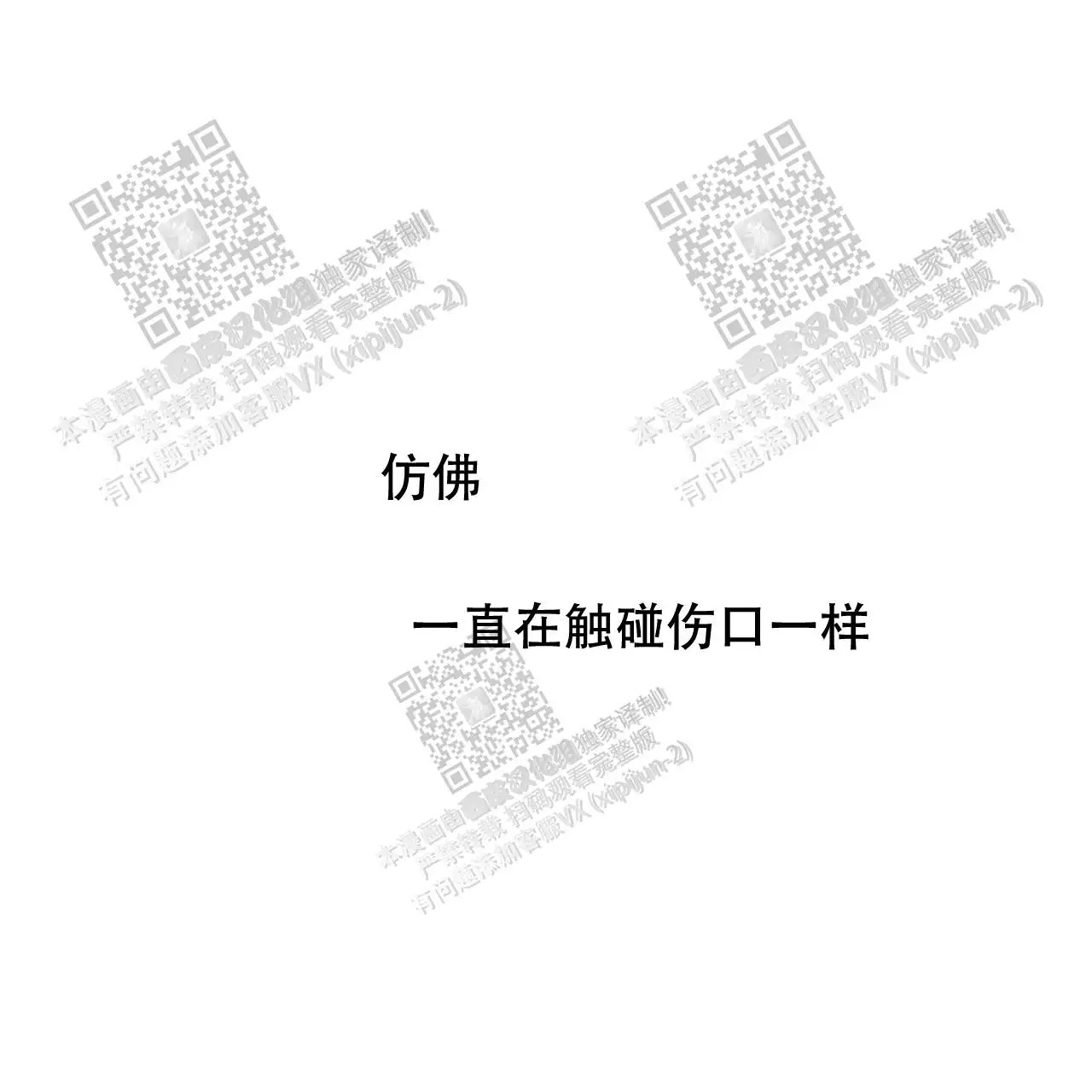 独宠 - 无法忍受了 - 第13页