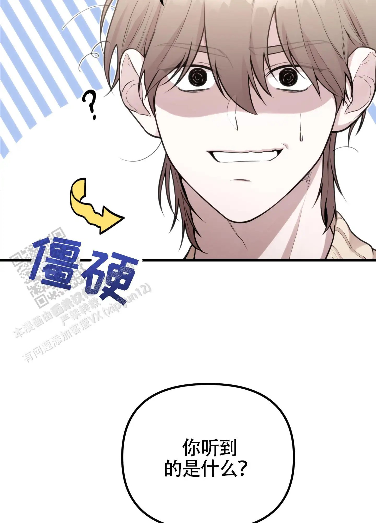 同人小说 - 抚摸 - 第5页