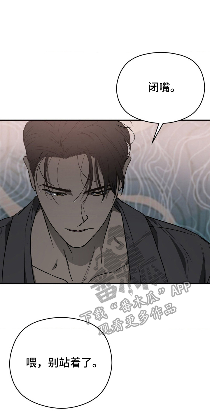 毒蛇 - 出乎意料 - 第19页