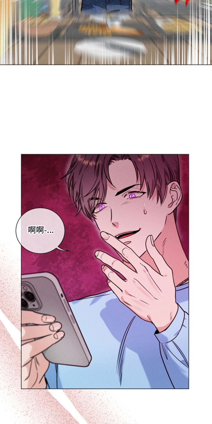 主播求放过 - 创可贴 - 第23页