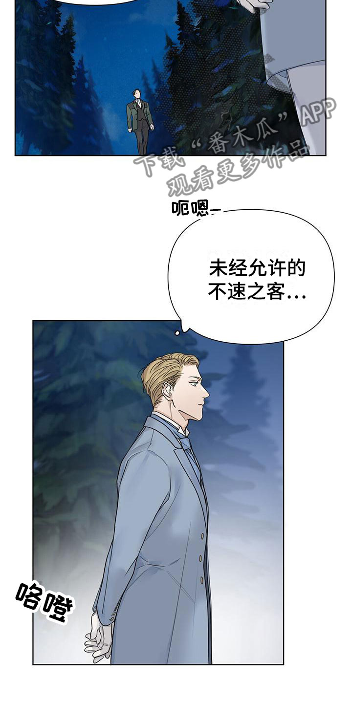 走进玫瑰园 - 相遇 - 第7页