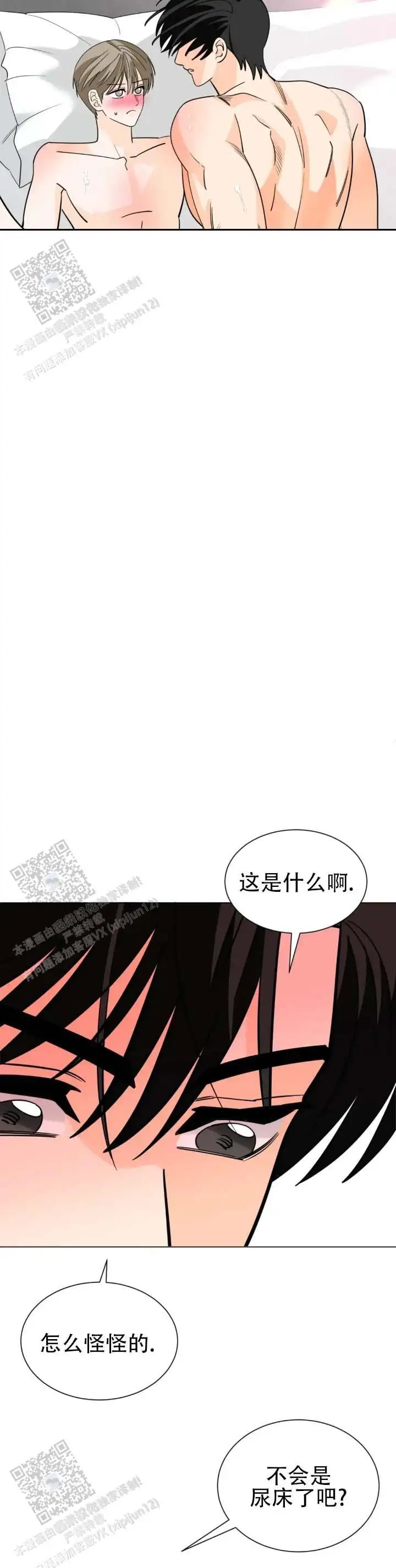 无糖告白 - 要继续吗 - 第10页