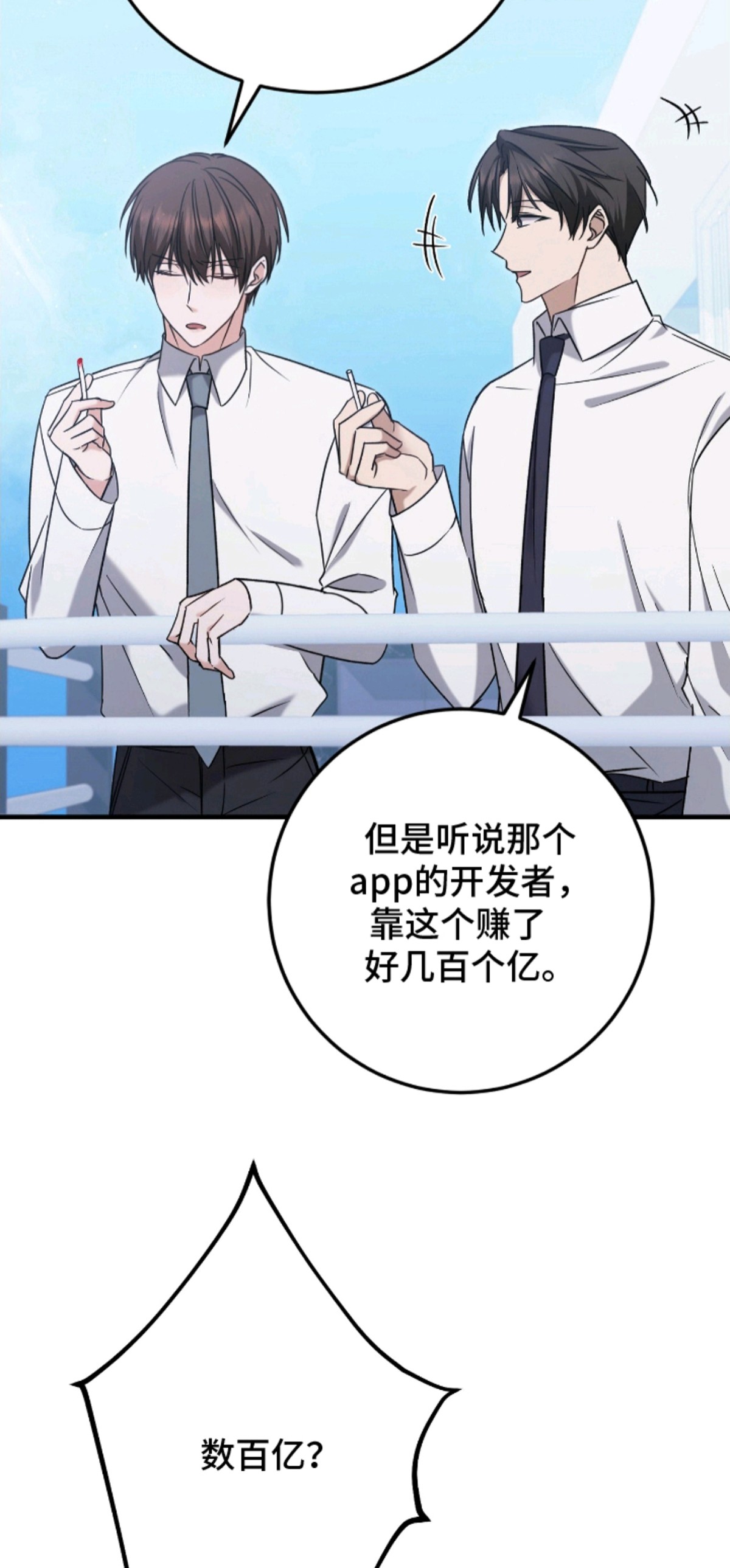 丈夫的隐秘指令 - 催眠APP - 第17页