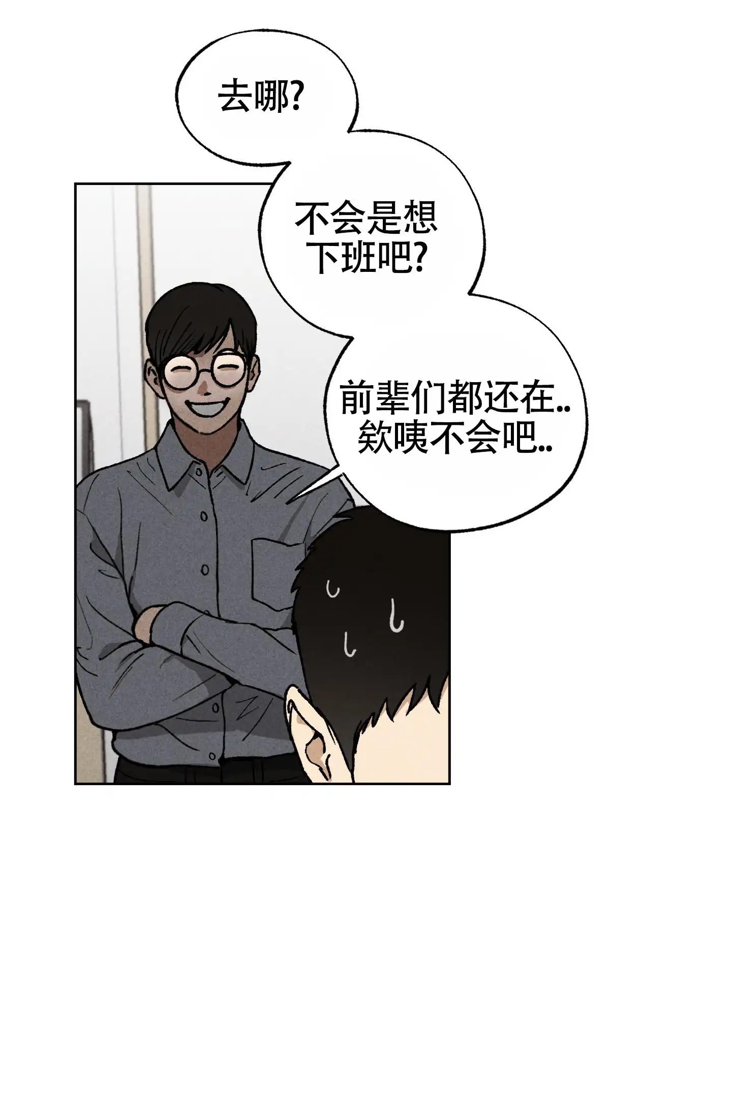 伪装辅导 - 课外辅导 - 第8页