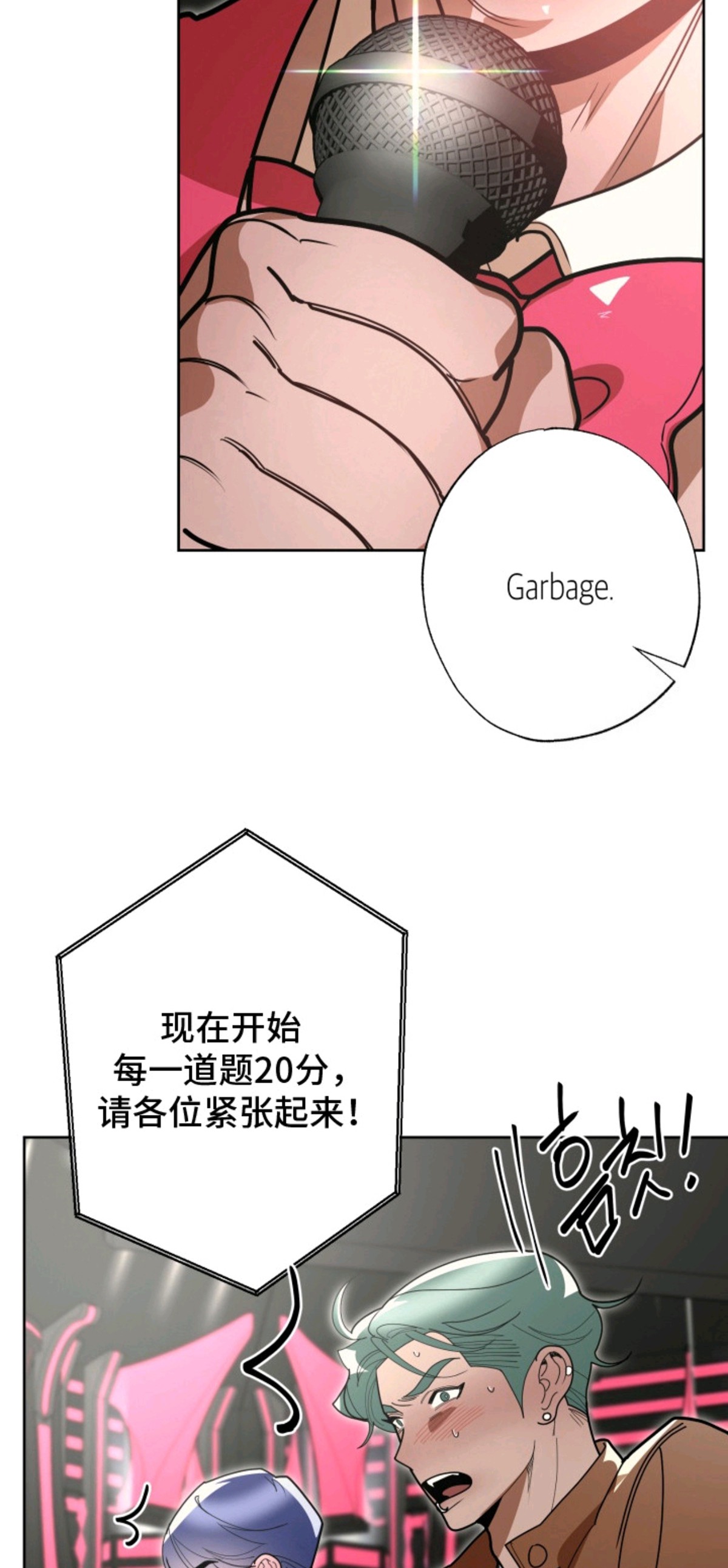 偶像竞技场 - 比分拉大 - 第8页