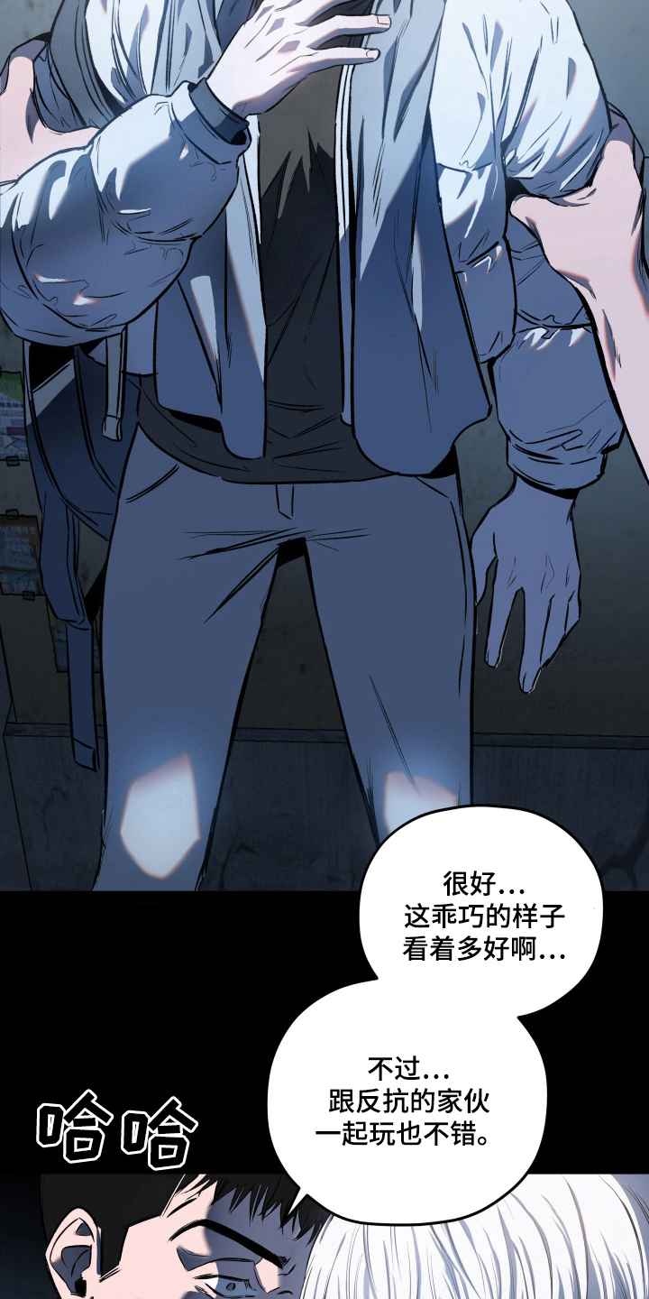 七年之渊 - 偷袭 - 第21页