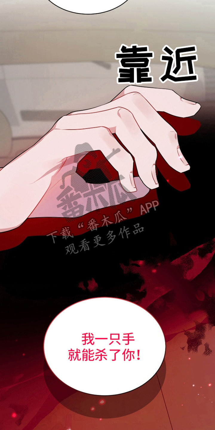 群狼环伺 - 拿捏 - 第20页