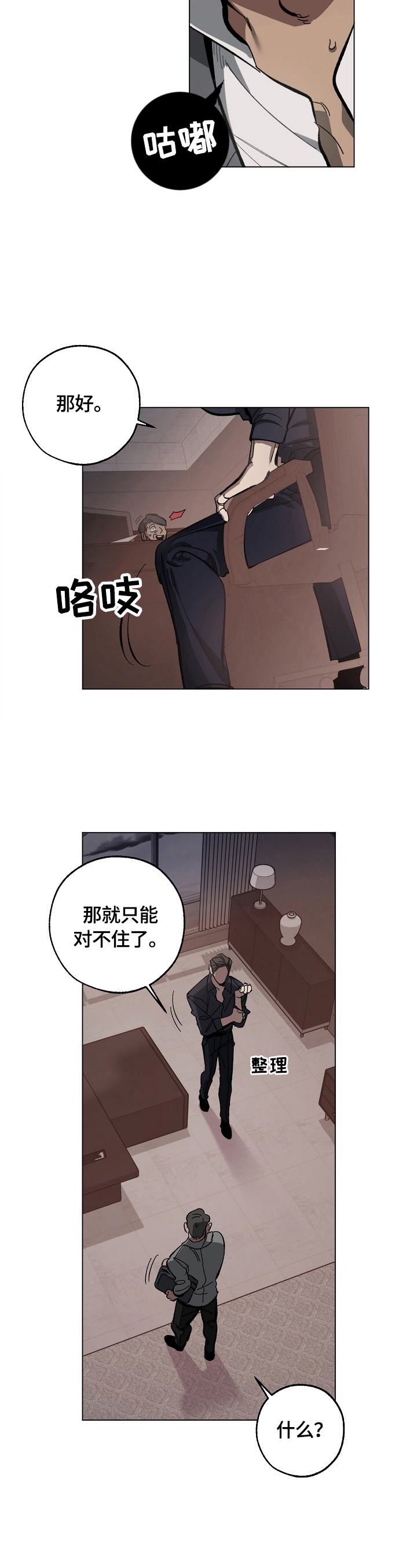 替身 - 证据 - 第5页