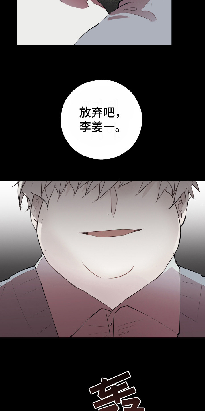 对峙法则 - 梦 - 第10页