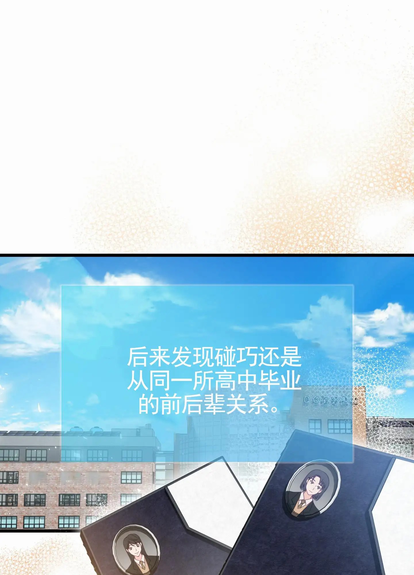 直男单相思 - 复学 - 第5页