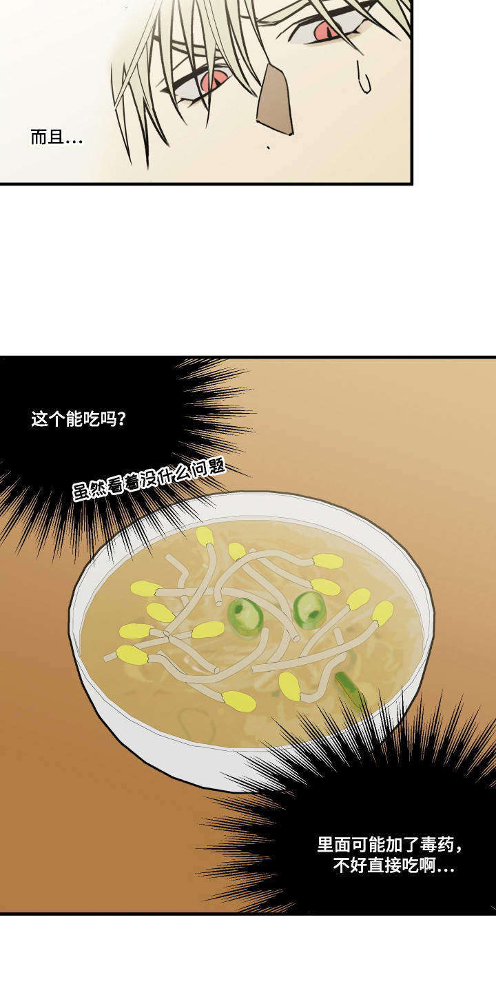 我的狐妖同事 - 真好吃 - 第23页