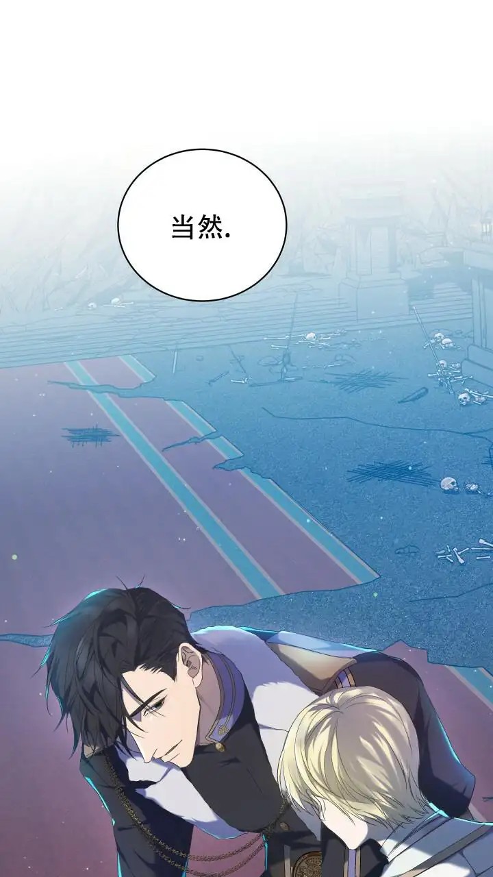异世界骑士 - 我们很快就会见面 - 第21页