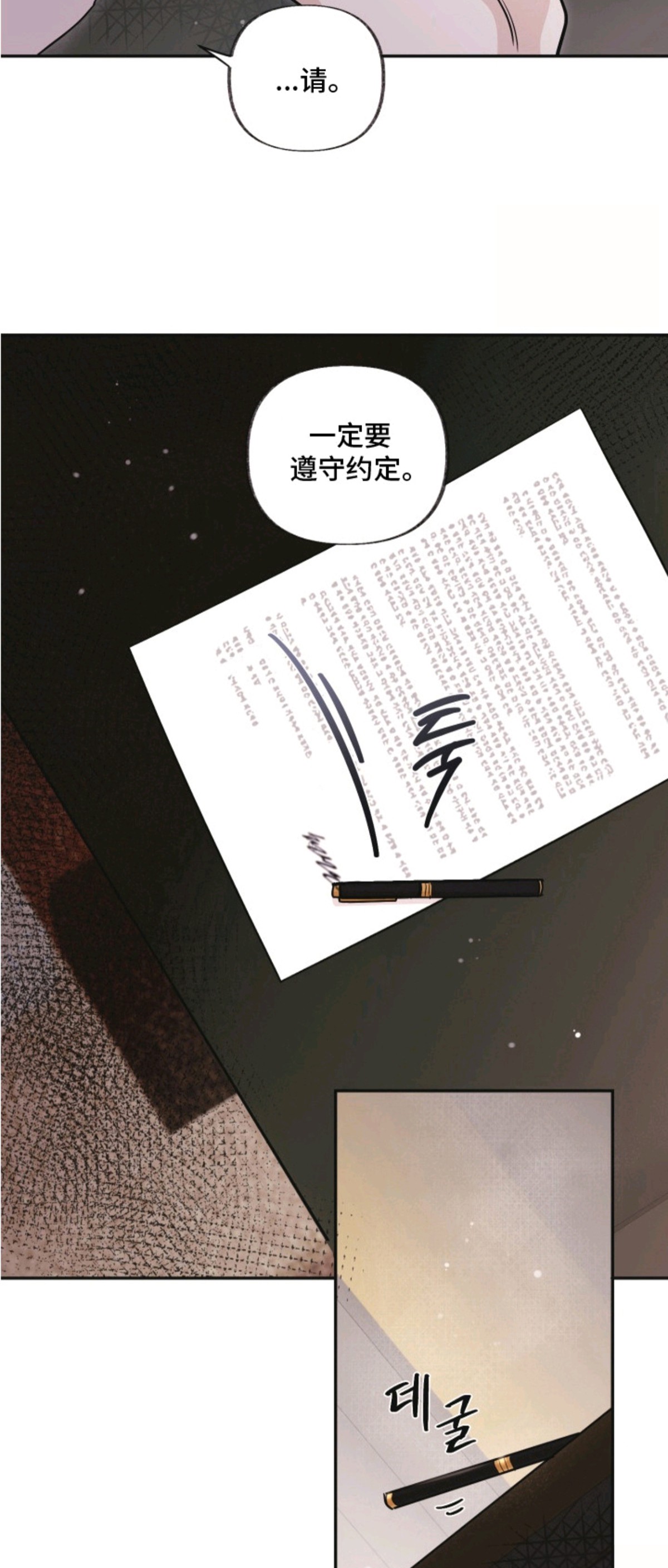 侵蚀双A禁区 - 合约 - 第19页