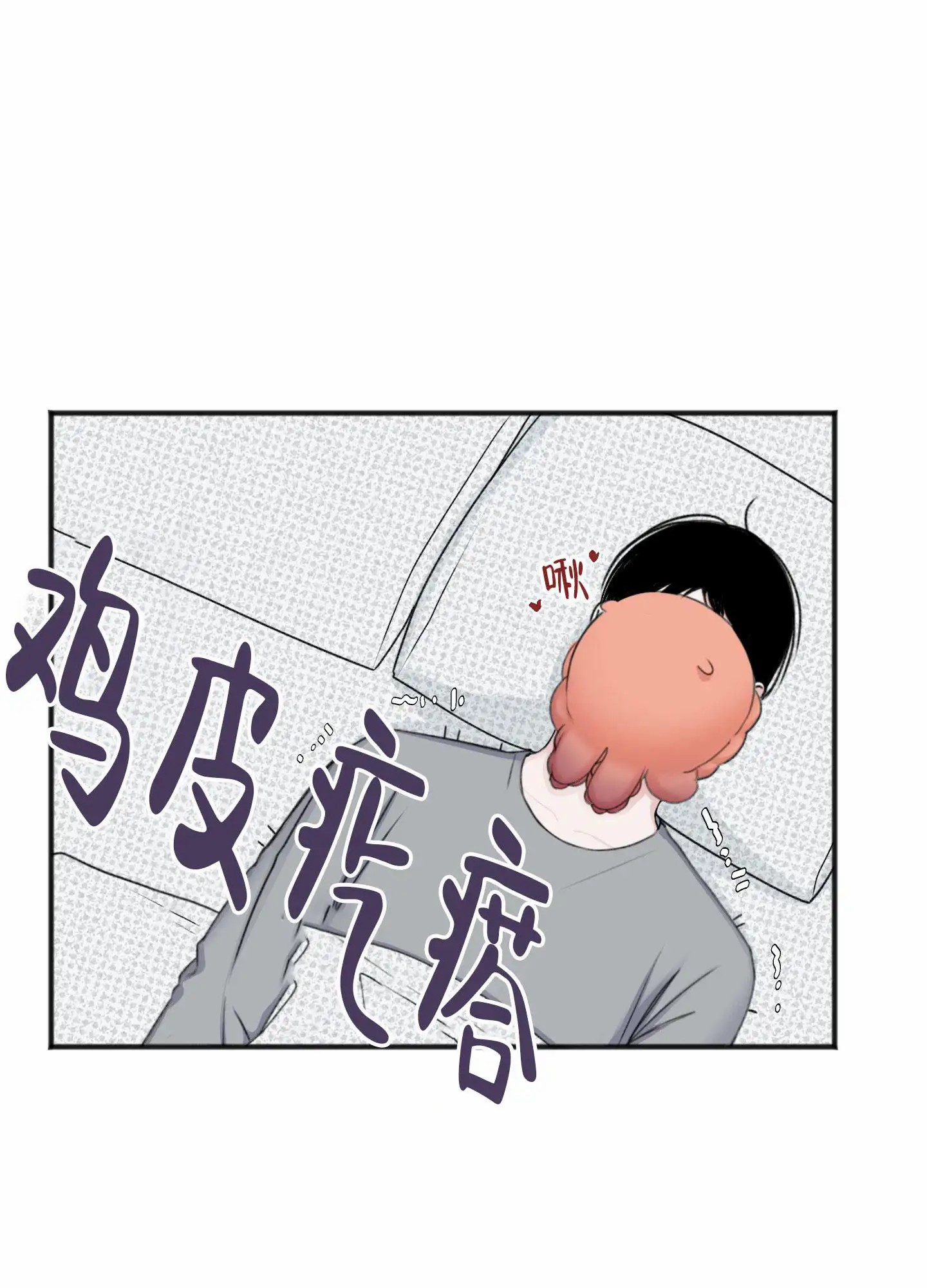 及时雨警报 - 你醒了 - 第10页