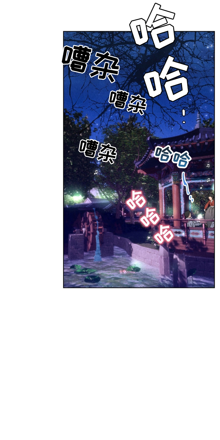 雨无痕 - 雨水 - 第22页