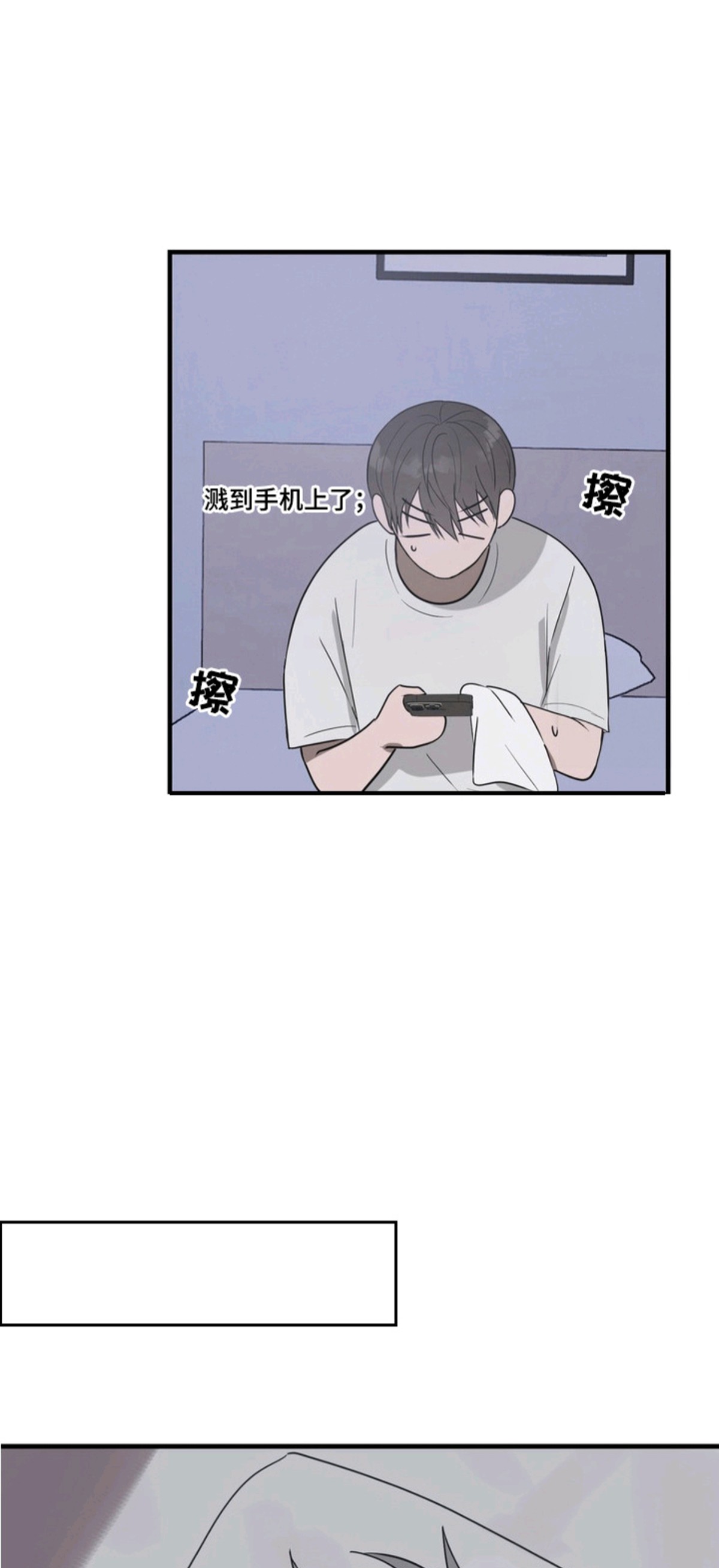 磁爱法则 - 怪梦 - 第7页