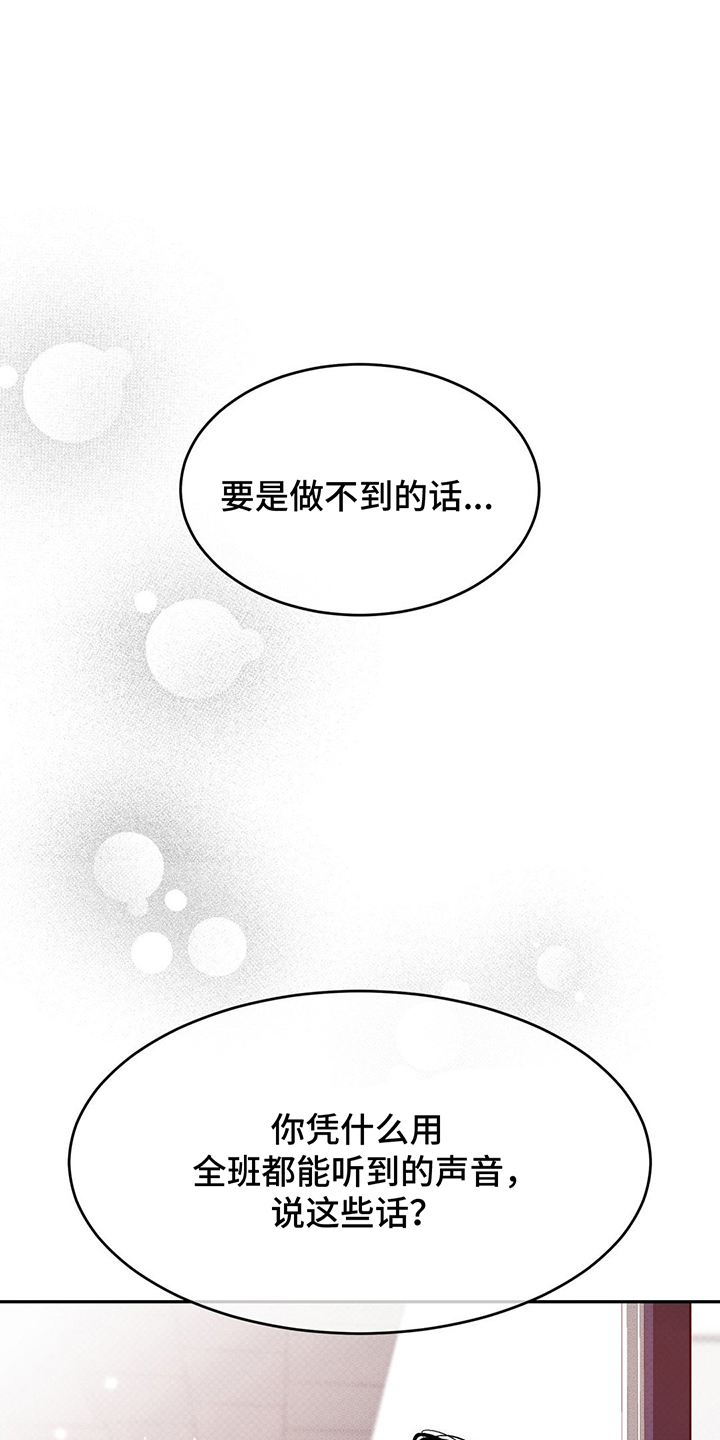 随声而动 - 流言 - 第24页