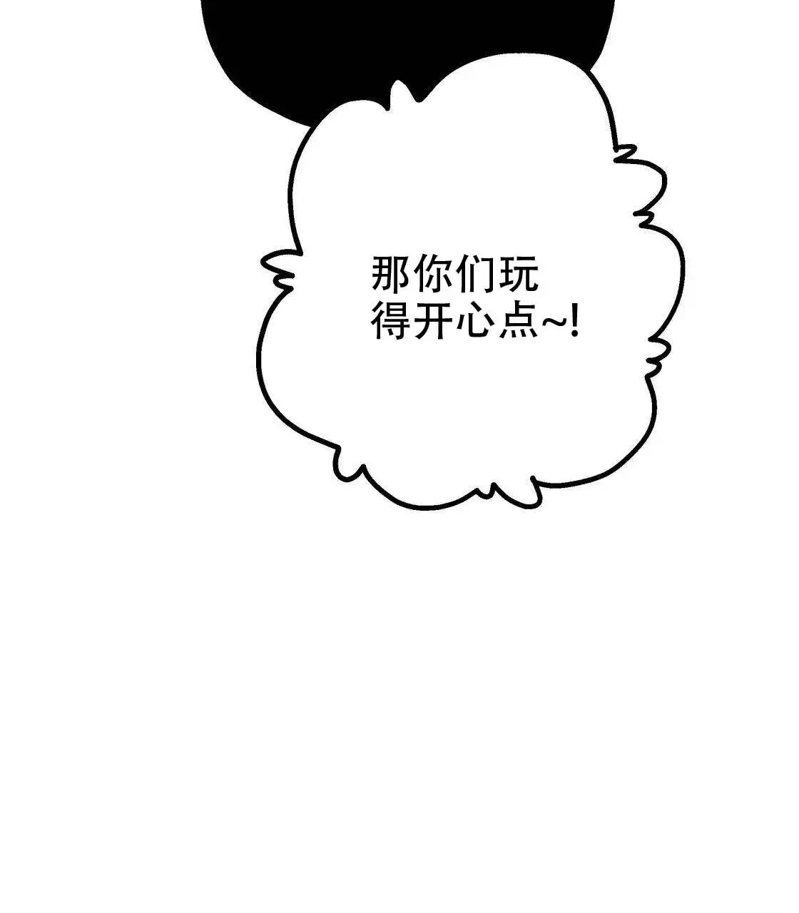 欢喜冤家 - 冤家 - 第18页