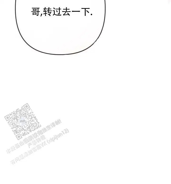 心动复苏 - 我想要你 - 第15页