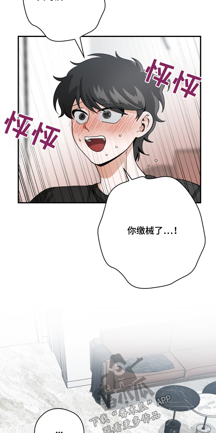 恶徒猎人 - 你去哪了 - 第22页