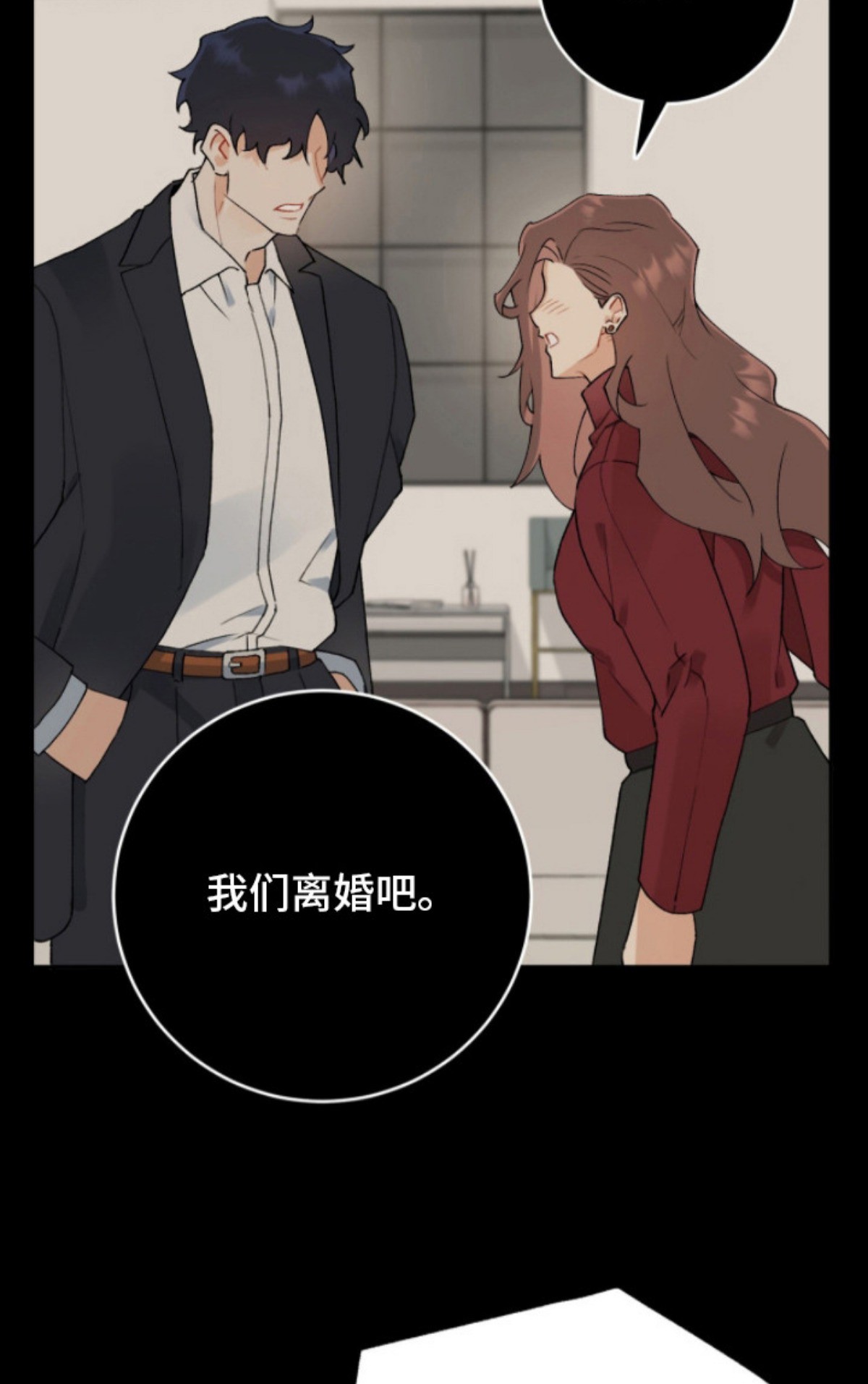 爱如荆棘 - 失策 - 第27页