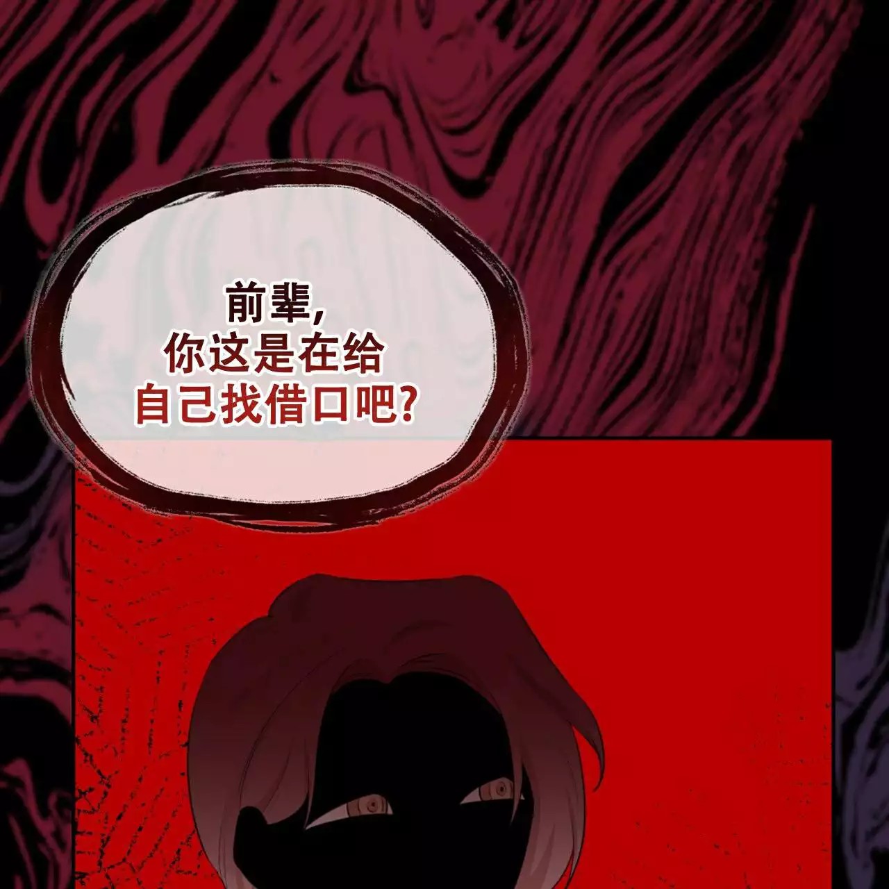 给哀悼的你 -   - 第104页