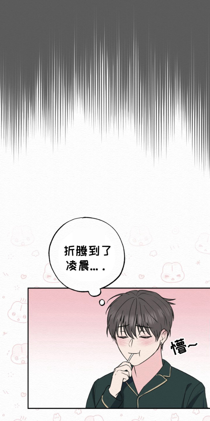 沉香记忆 - 生日 - 第26页