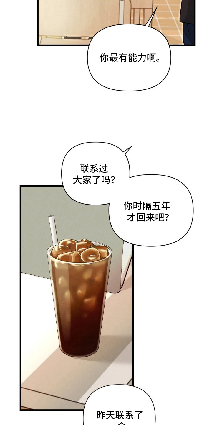失控纠缠 - 做梦 - 第6页
