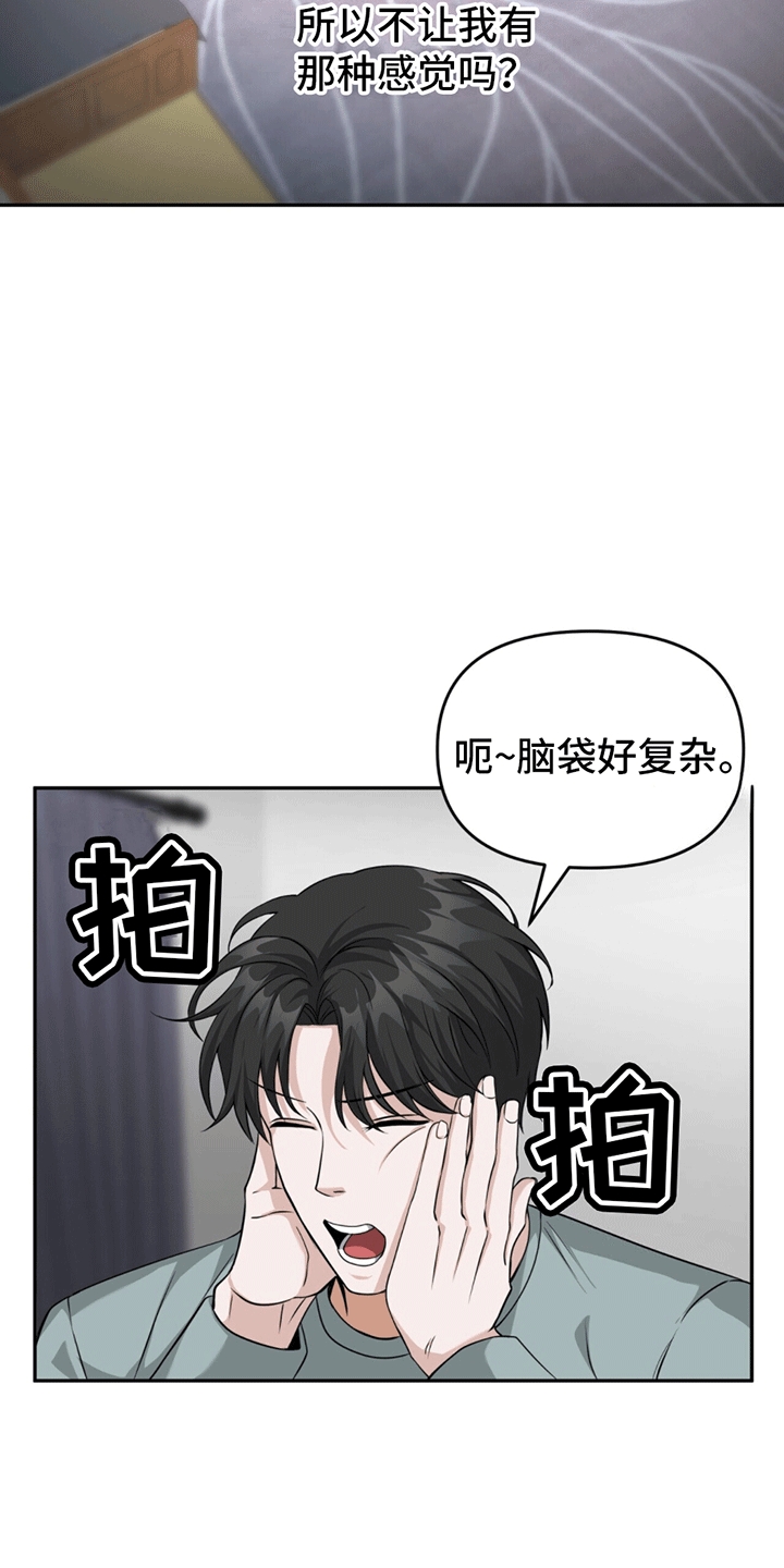 穿书拯救世界 - 传送 - 第7页