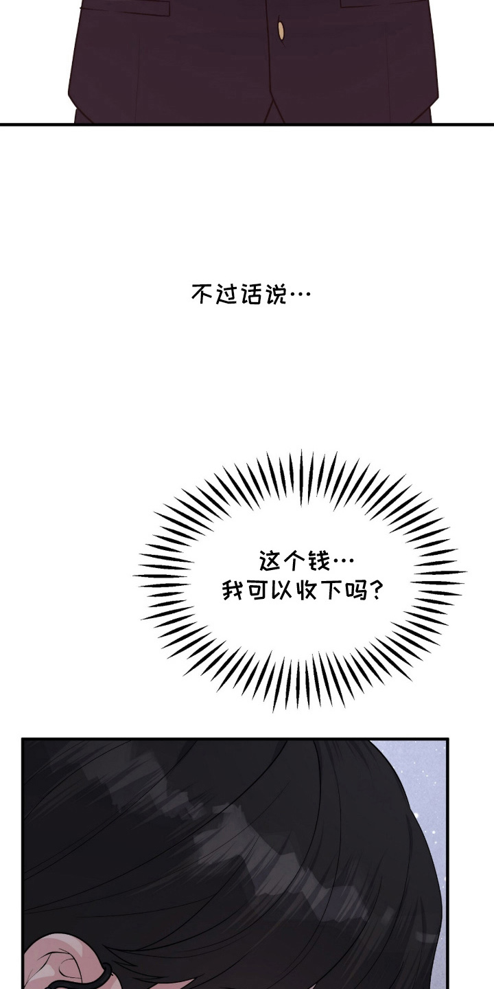 VVIP禁区 - 一瞬间的想法 - 第7页