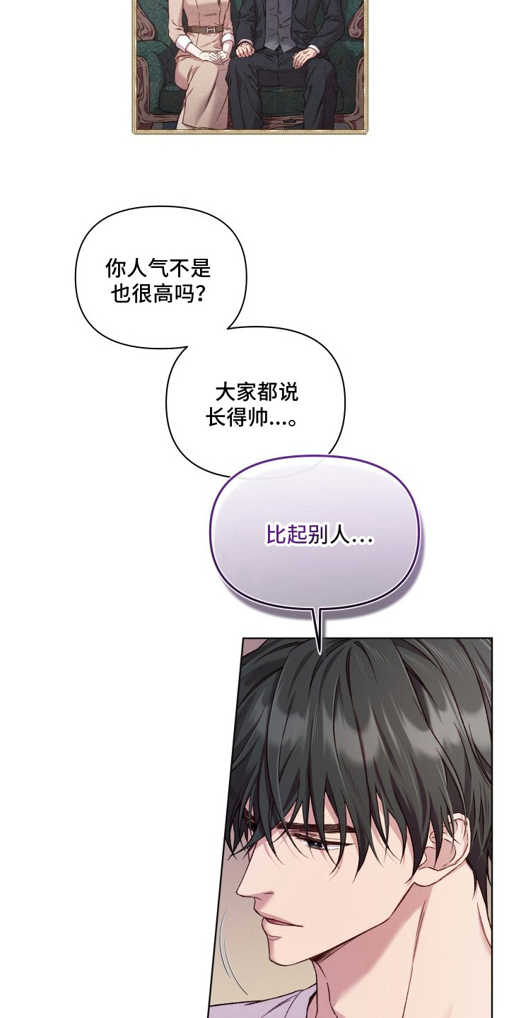 温柔侵略 - 早餐 - 第22页