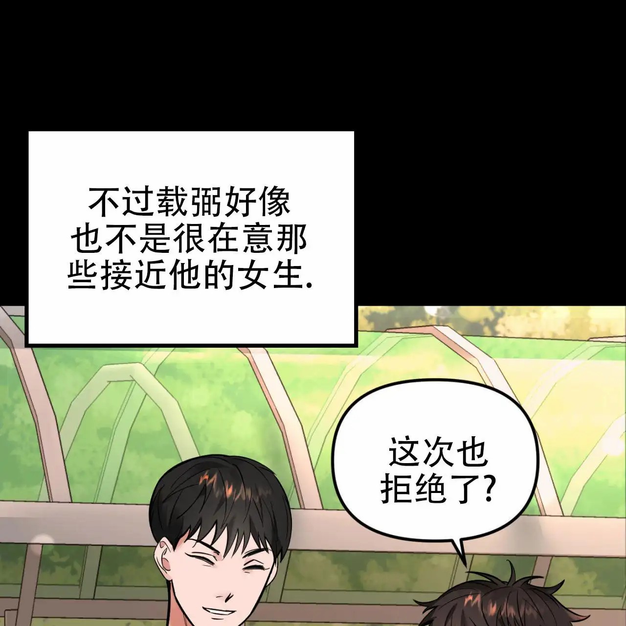 竹马的春天 - 有喜欢的人 - 第14页