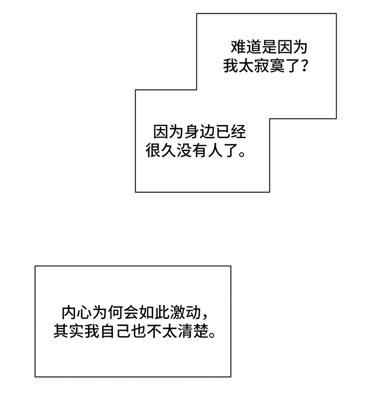 相克 - 沉迷 - 第8页