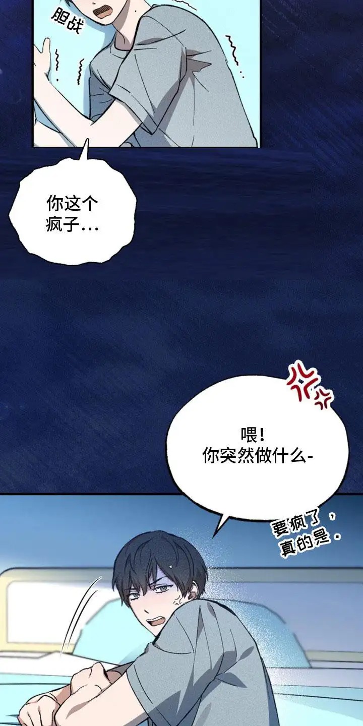 特别课题小组 - 怪梦 - 第10页