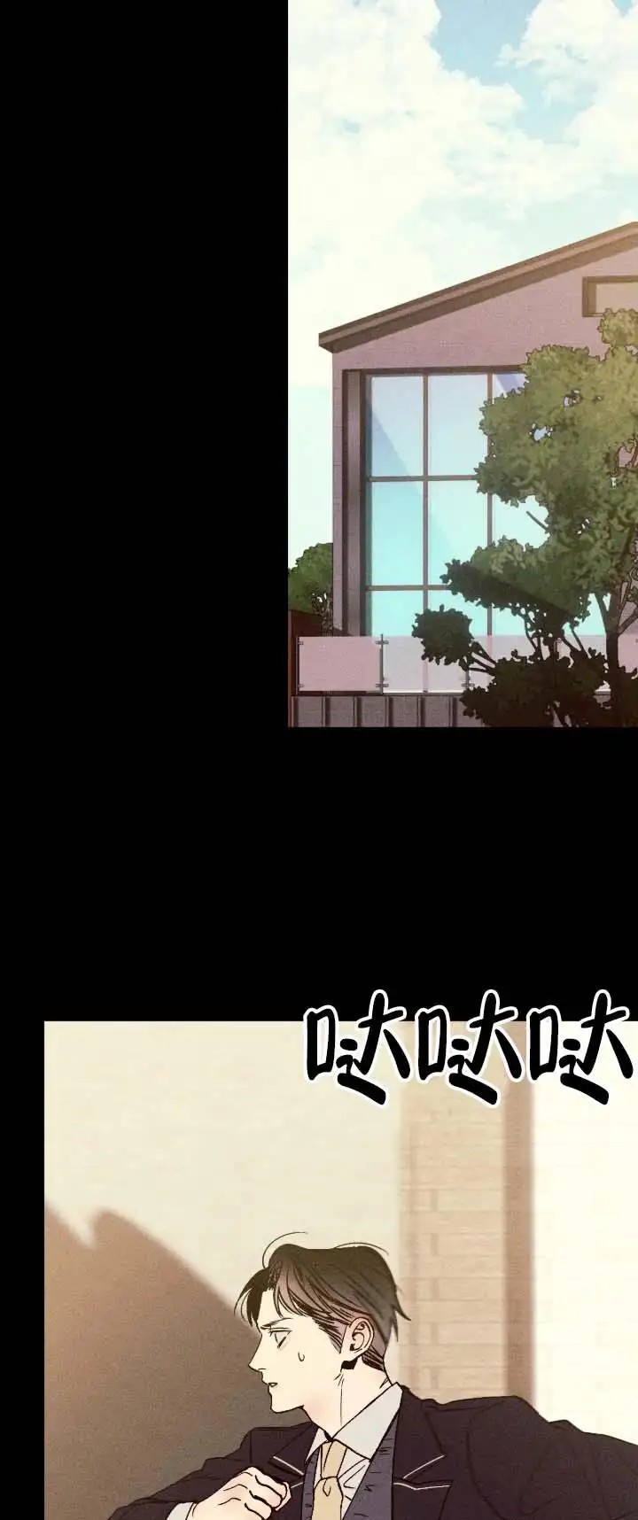 以吻封痕 - 完蛋了 - 第6页